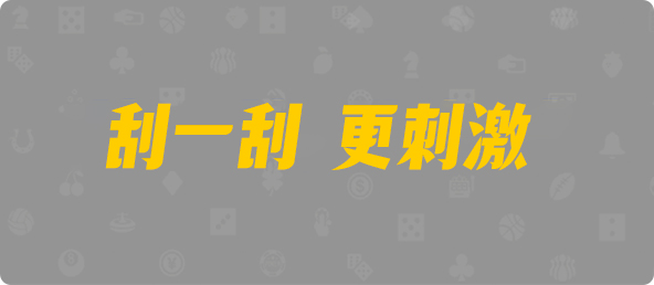加拿大28预测,分析,幸运分析,走势,加拿大28,开奖,结果,走势图,预测,开奖,幸运预测,加拿大分析,加拿大计划,加拿大预测